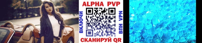 купить наркоту  Верхний Уфалей  APVP Crystall 