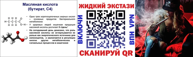 где можно купить наркотик  Верхний Уфалей  БУТИРАТ буратино 