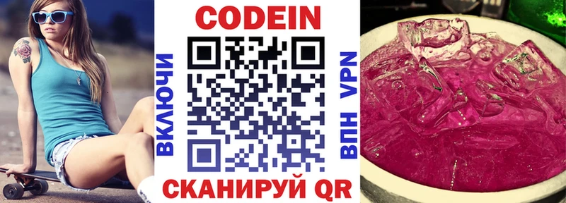 наркошоп  Верхний Уфалей  Codein Purple Drank 