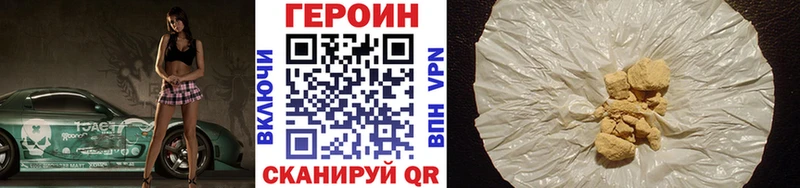 Героин Афган Верхний Уфалей