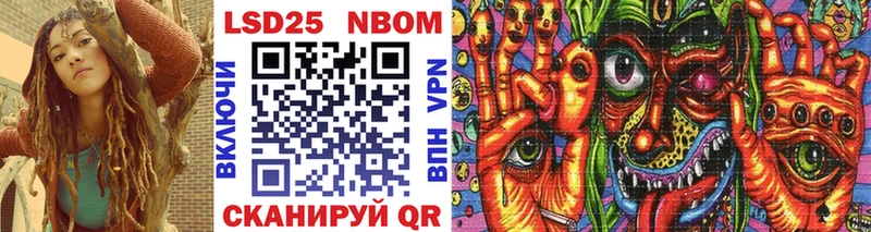 Марки 25I-NBOMe 1,5мг  Верхний Уфалей 